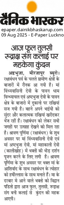 Dainik Bhaskar Uttar Pradesh