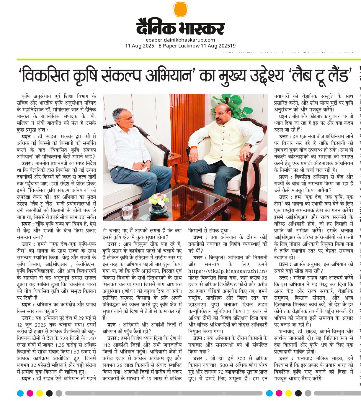Dainik Bhaskar Uttar Pradesh